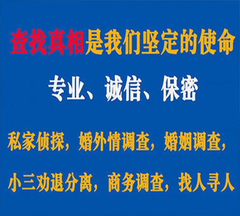 关于江山中侦调查事务所